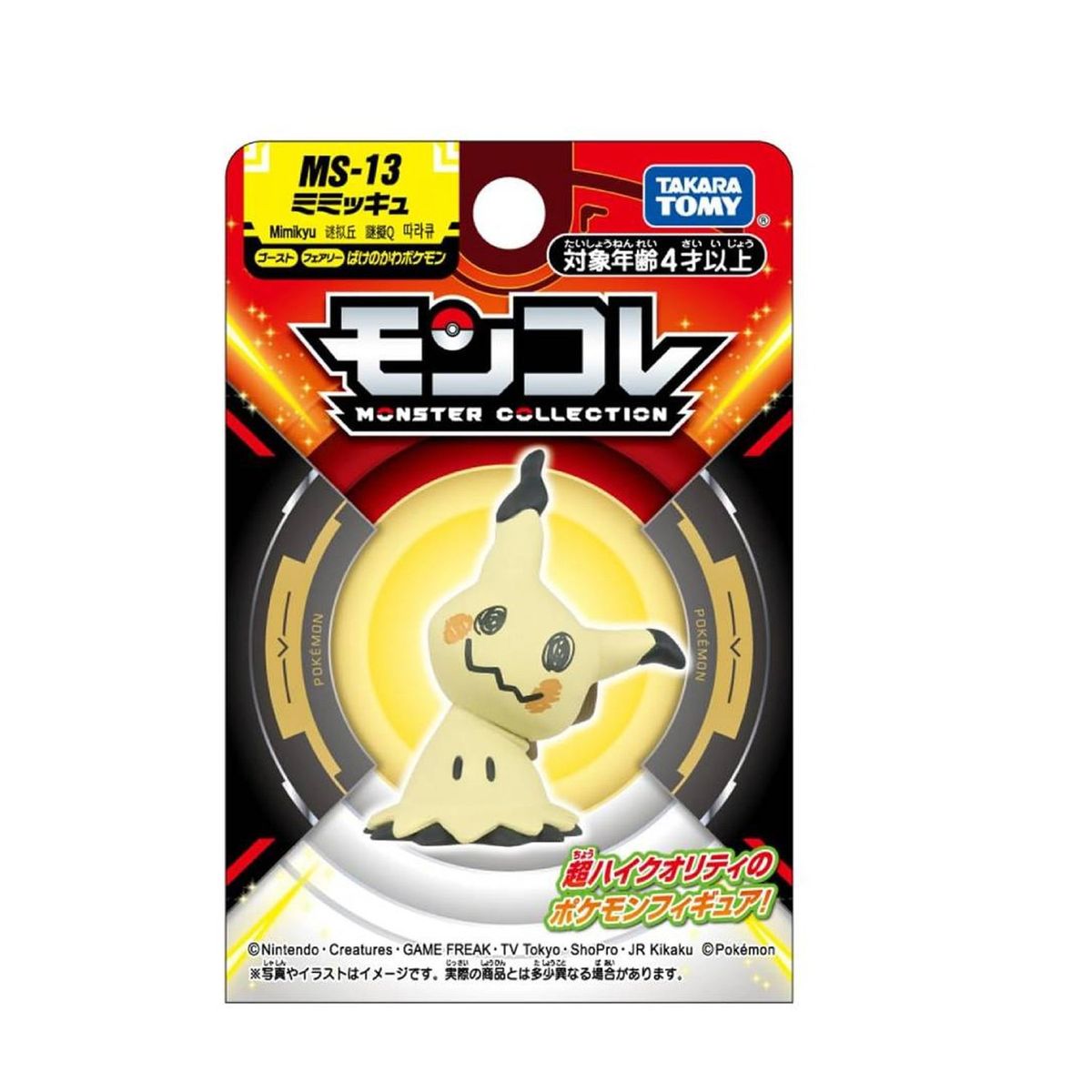 POKEMON - Pokemon Takara Tomy Japon Mimikyu