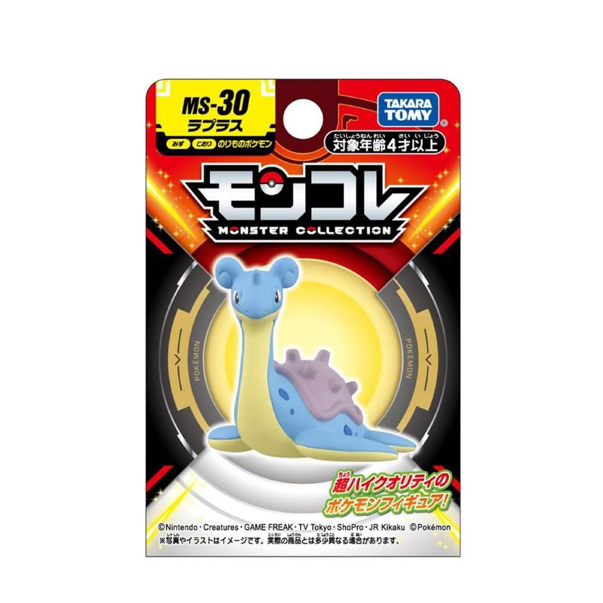 POKEMON - Pokemon Takara Tomy Japon Lapras