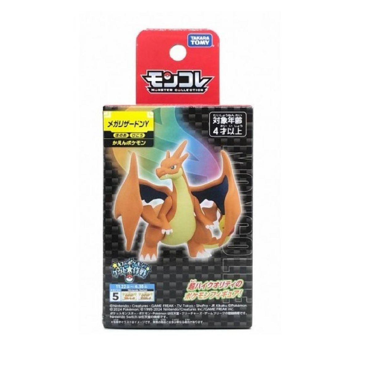 POKEMON - Pokemon Takra Tomy Mega Charizard Y