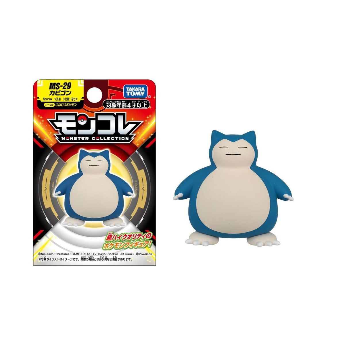 POKEMON - Pokemon Takara Tomy Japon Snorlax