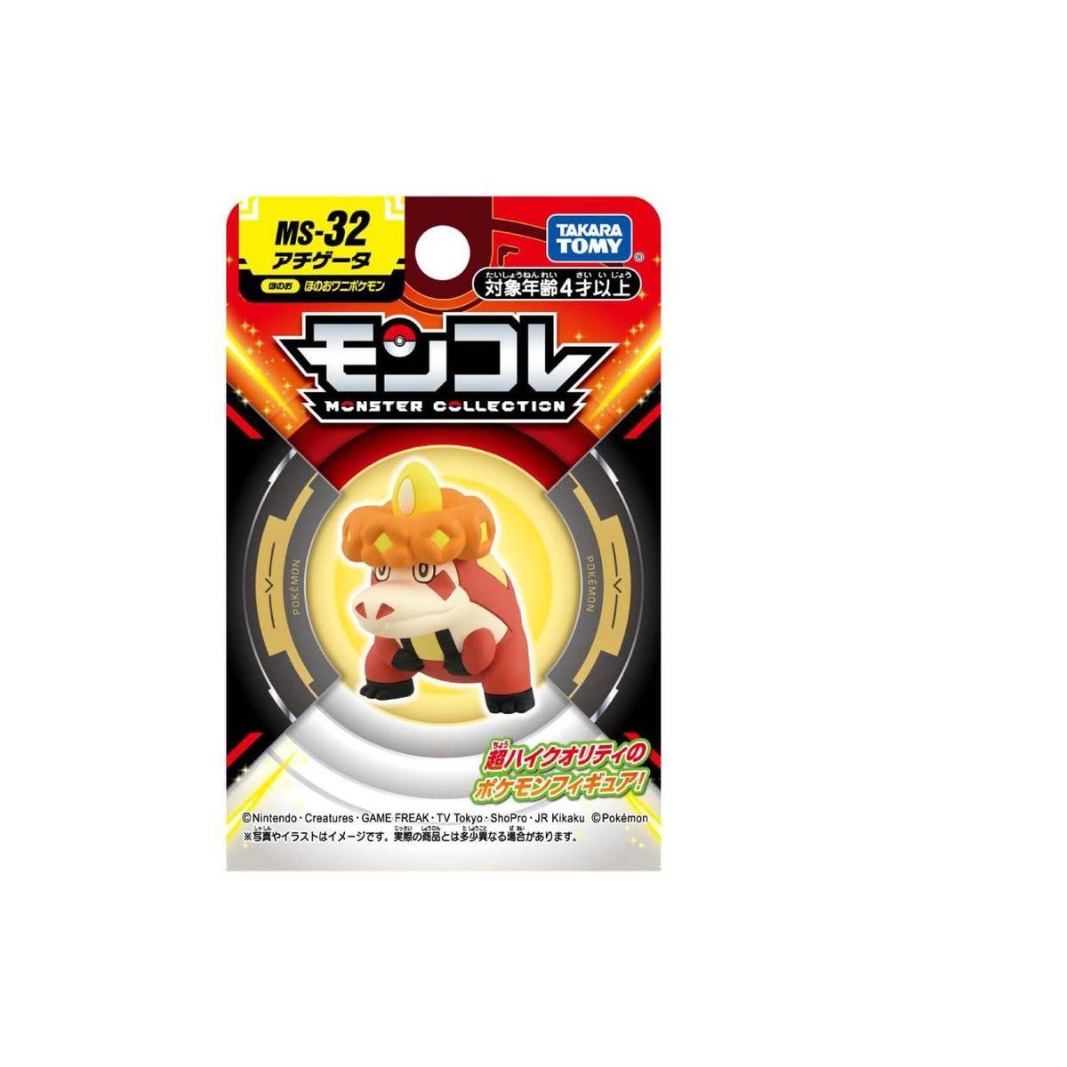 POKEMON - Pokemon Takara Tomy Japon Crocalor
