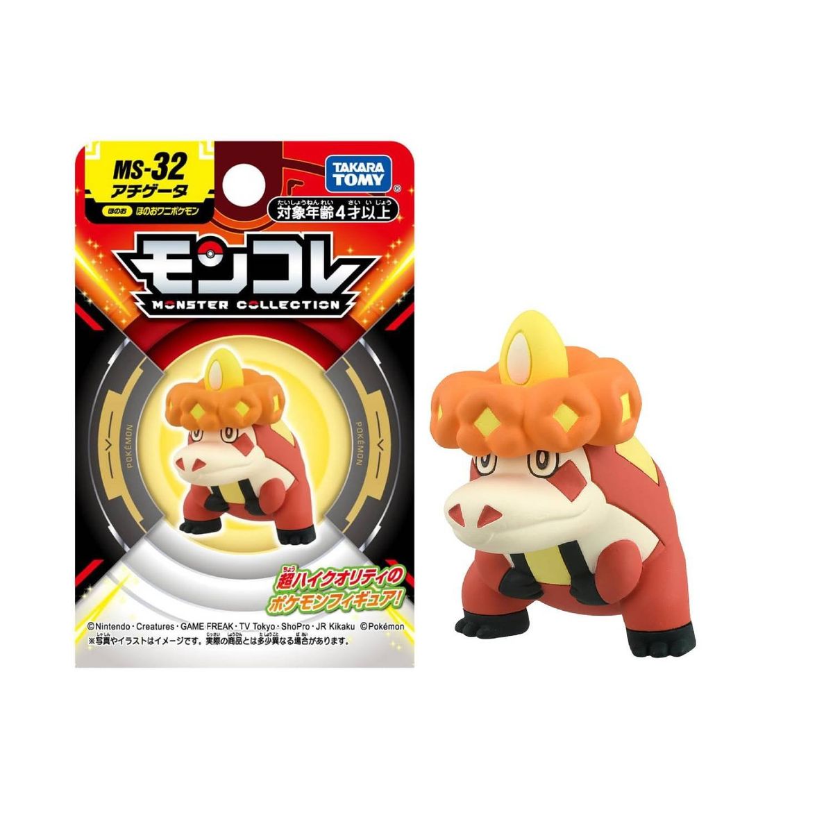POKEMON - Pokemon Takara Tomy Japon Crocalor