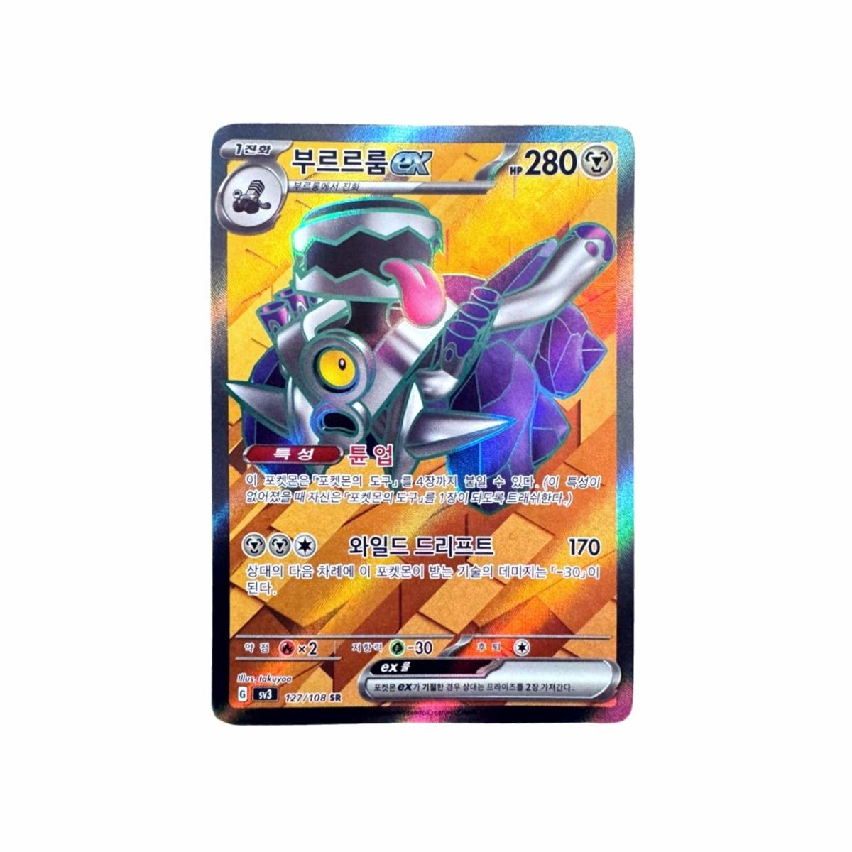POKEMON - Carta Revavroom 127 108 SR Coreano
