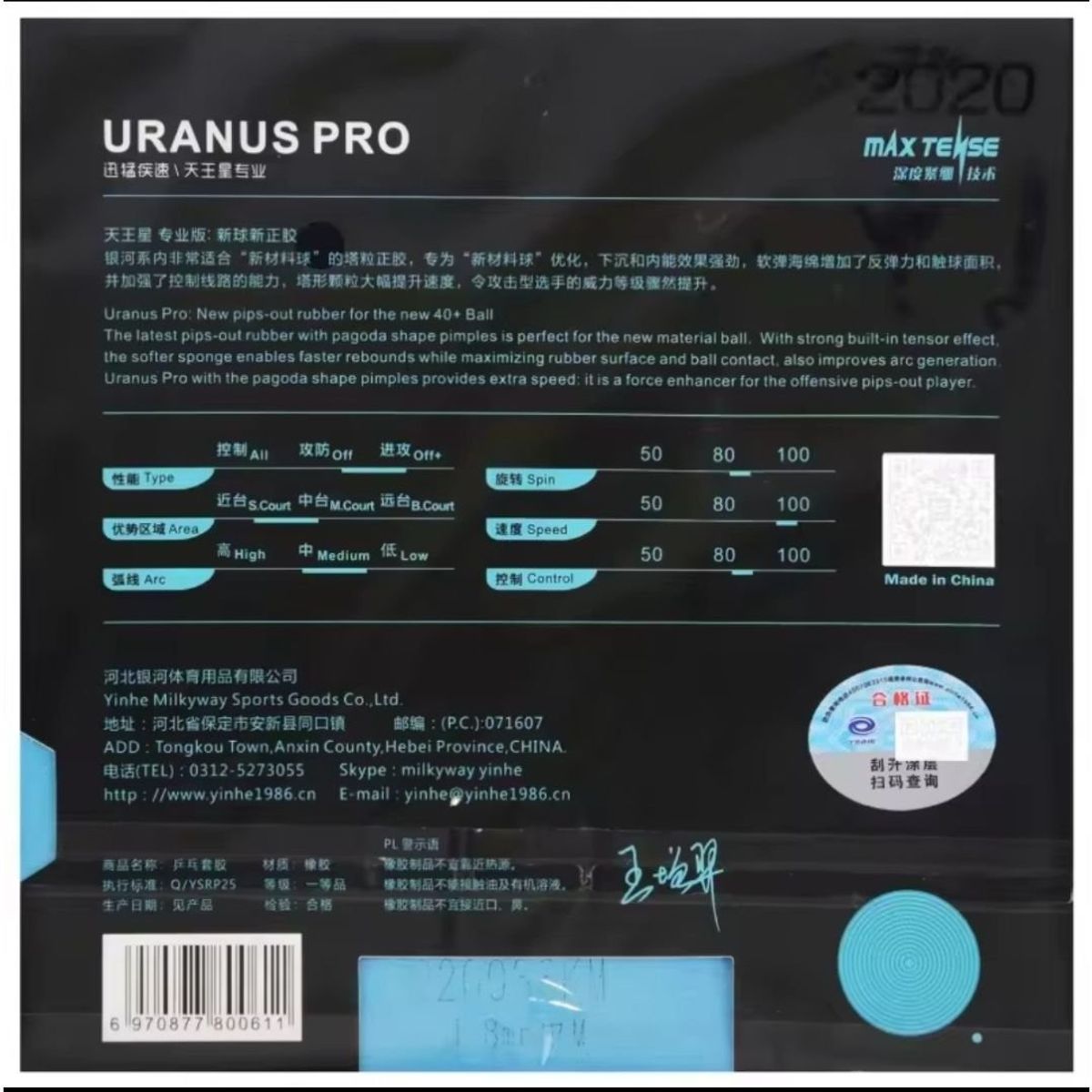 GENERICO - Goma Tenis de Mesa Ping Pong Uranus Pro  Cocos Cortos