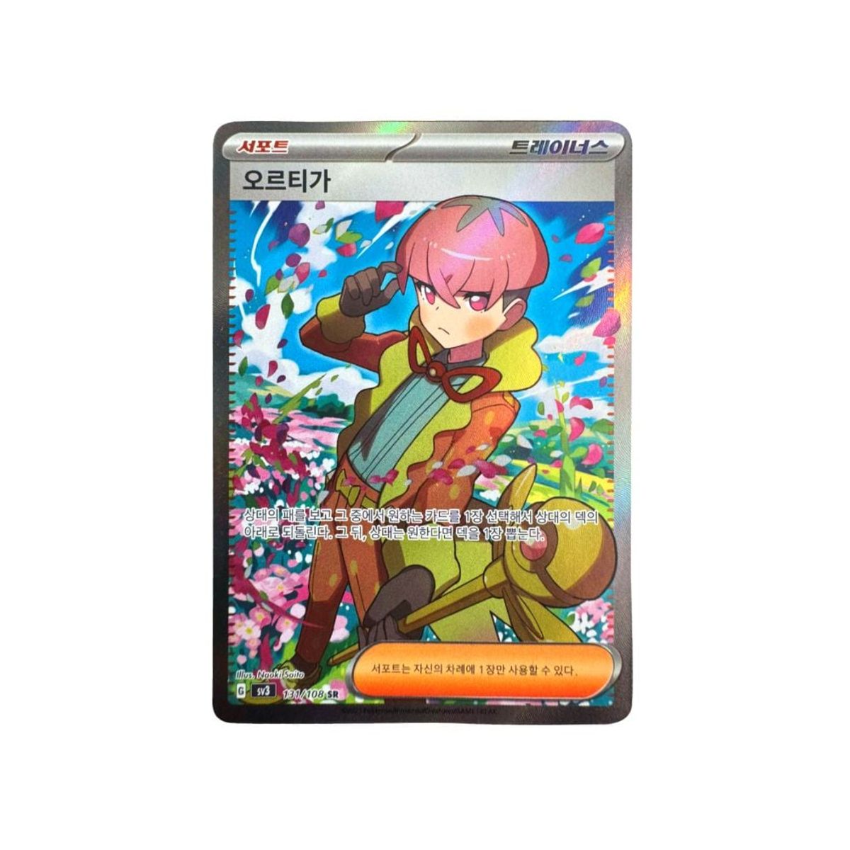 POKEMON - Carta Ortega 131 108 SR Coreano