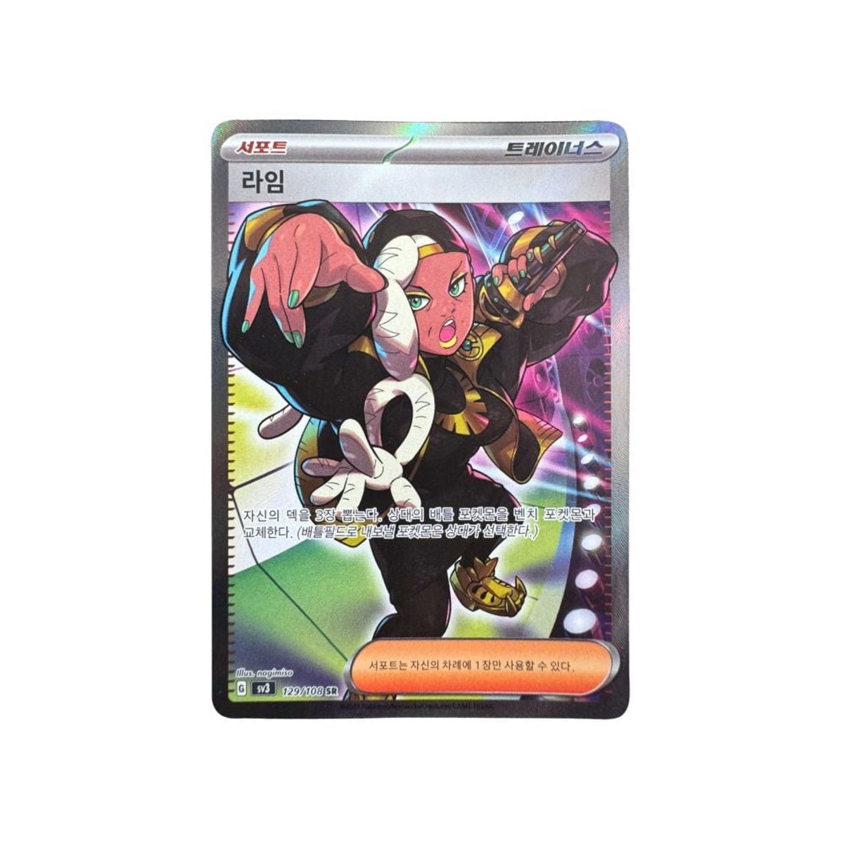 POKEMON - Carta Ryme 129 108 SR Coreano