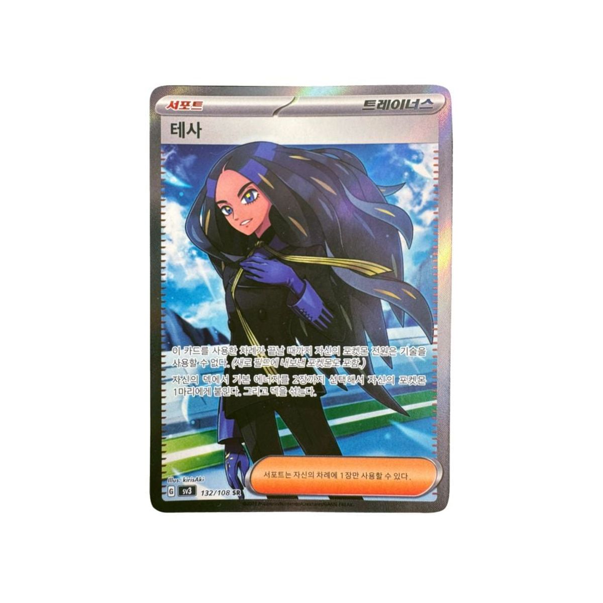 POKEMON - Carta Geeta 132 108 SR Coreano