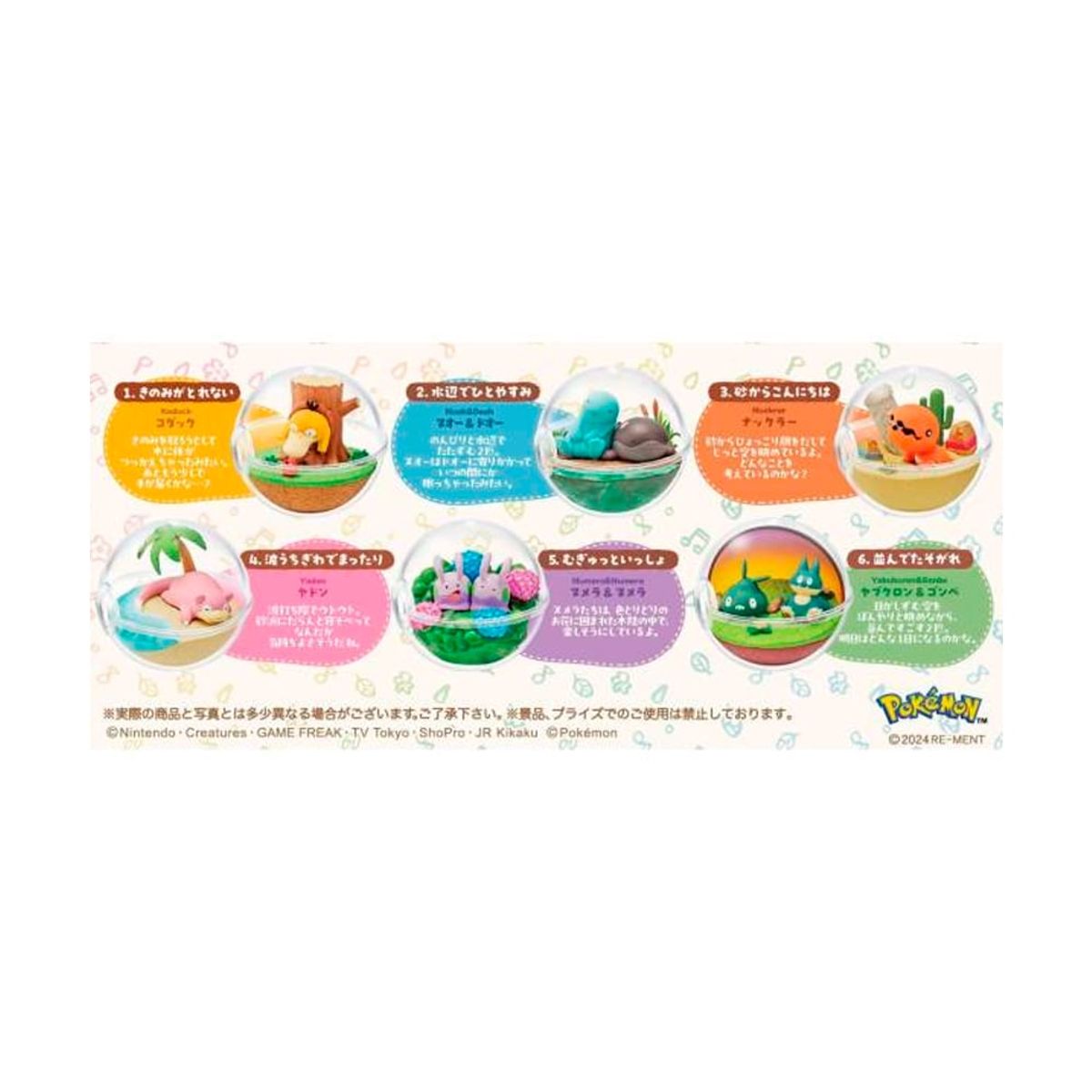 POKEMON - Pokemon Re Ment Terrarium Relaxing Moments