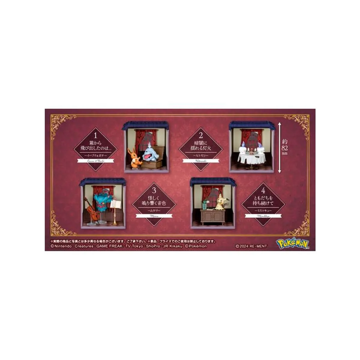 POKEMON - Pokemon Re Ment Midnight Mansion 2 Set Completo