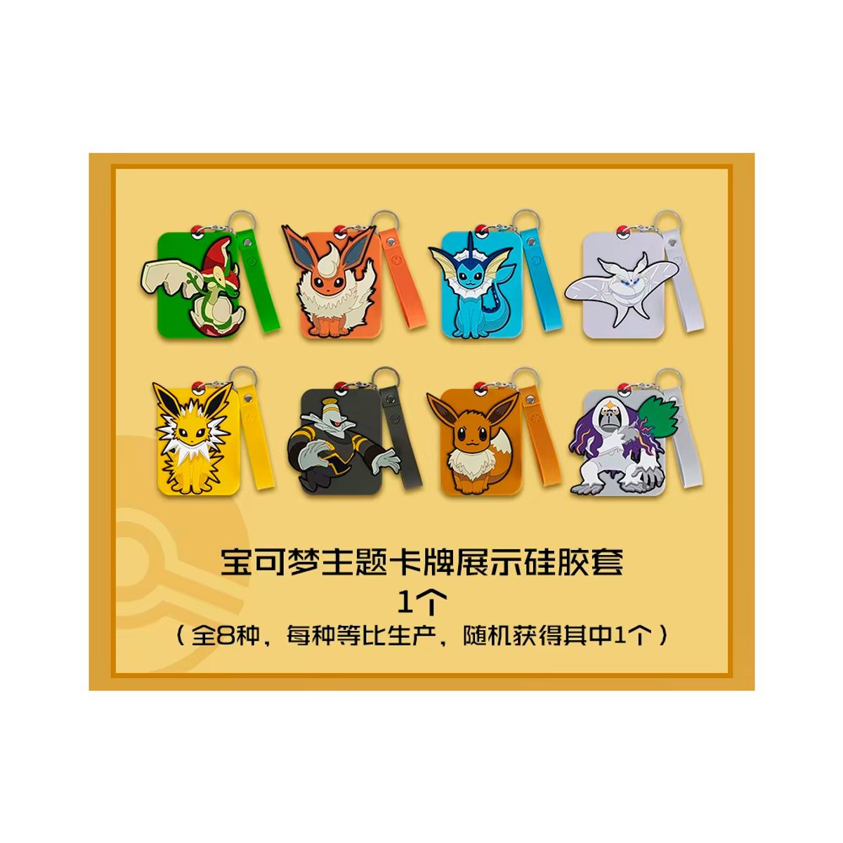 POKEMON - Pokemon TCG China Original Surprise Box Eevee