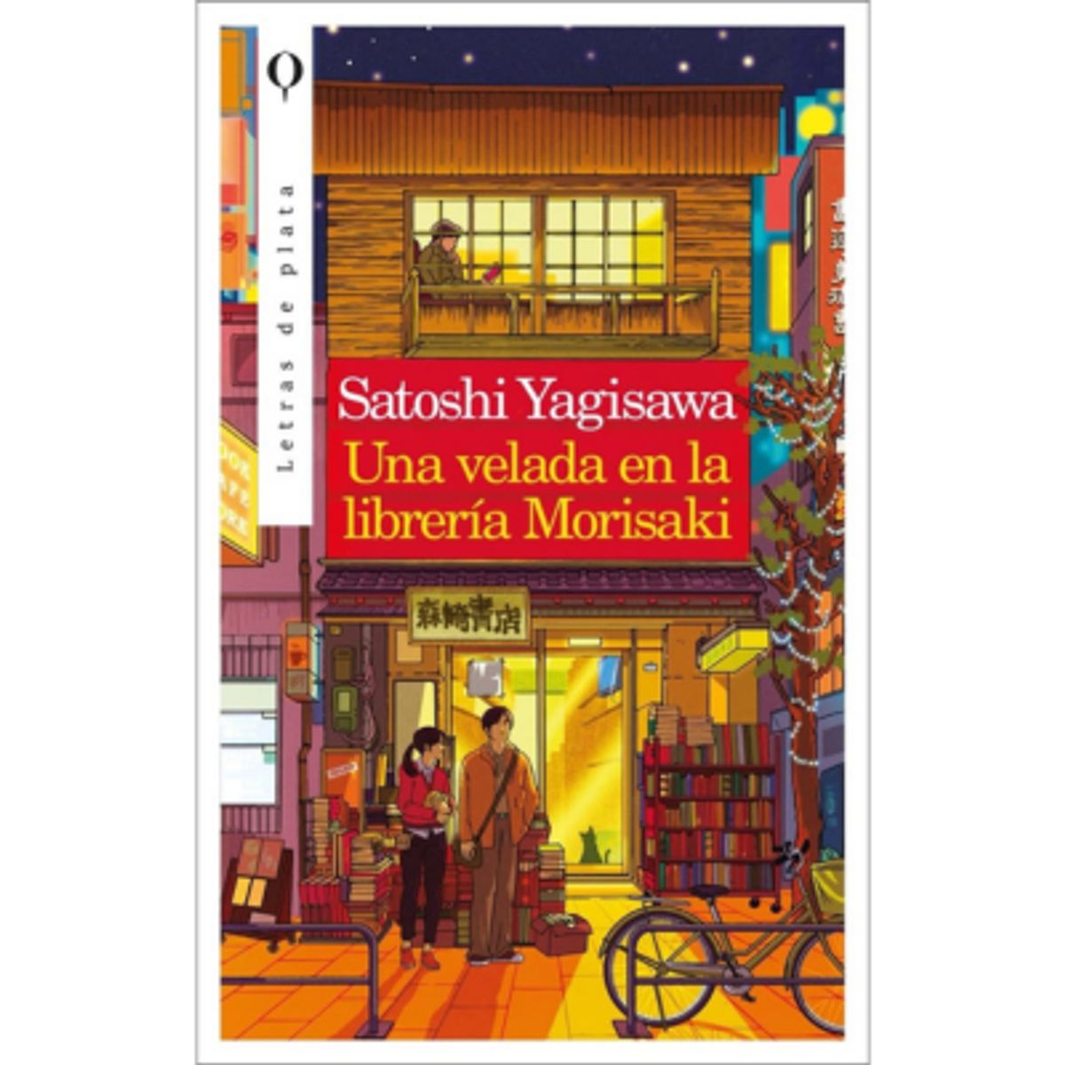 URANO - UNA VELADA EN LA LIBRERÍA MORISAKI - Yagisawa Satoshi