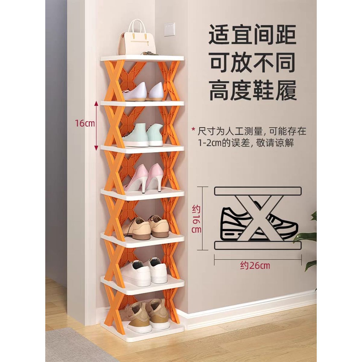 GENERICO - ZAPATERO DE 7 NIVELES