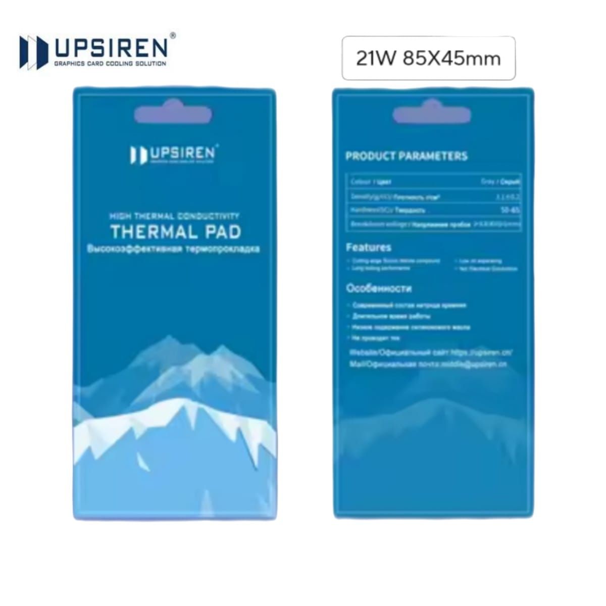 GENERICO - THERMAL PAD UPSIREN 1MM 85X45MM 21W