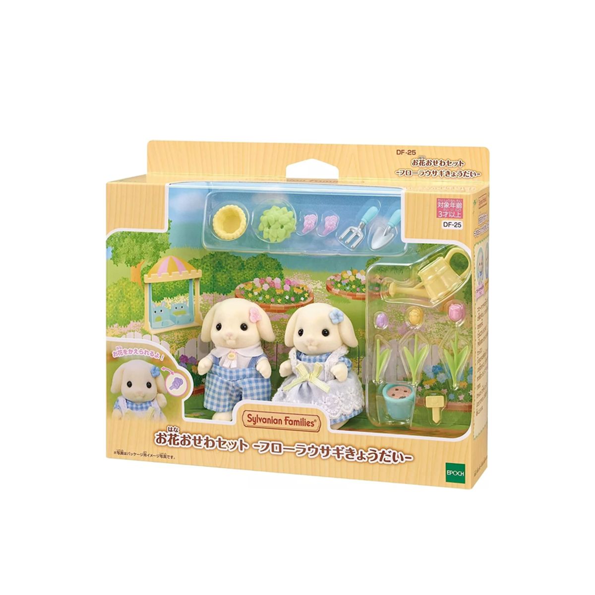 SYLVANIAN FAMILIES - Sylvanian Families Set hermanos Forestal