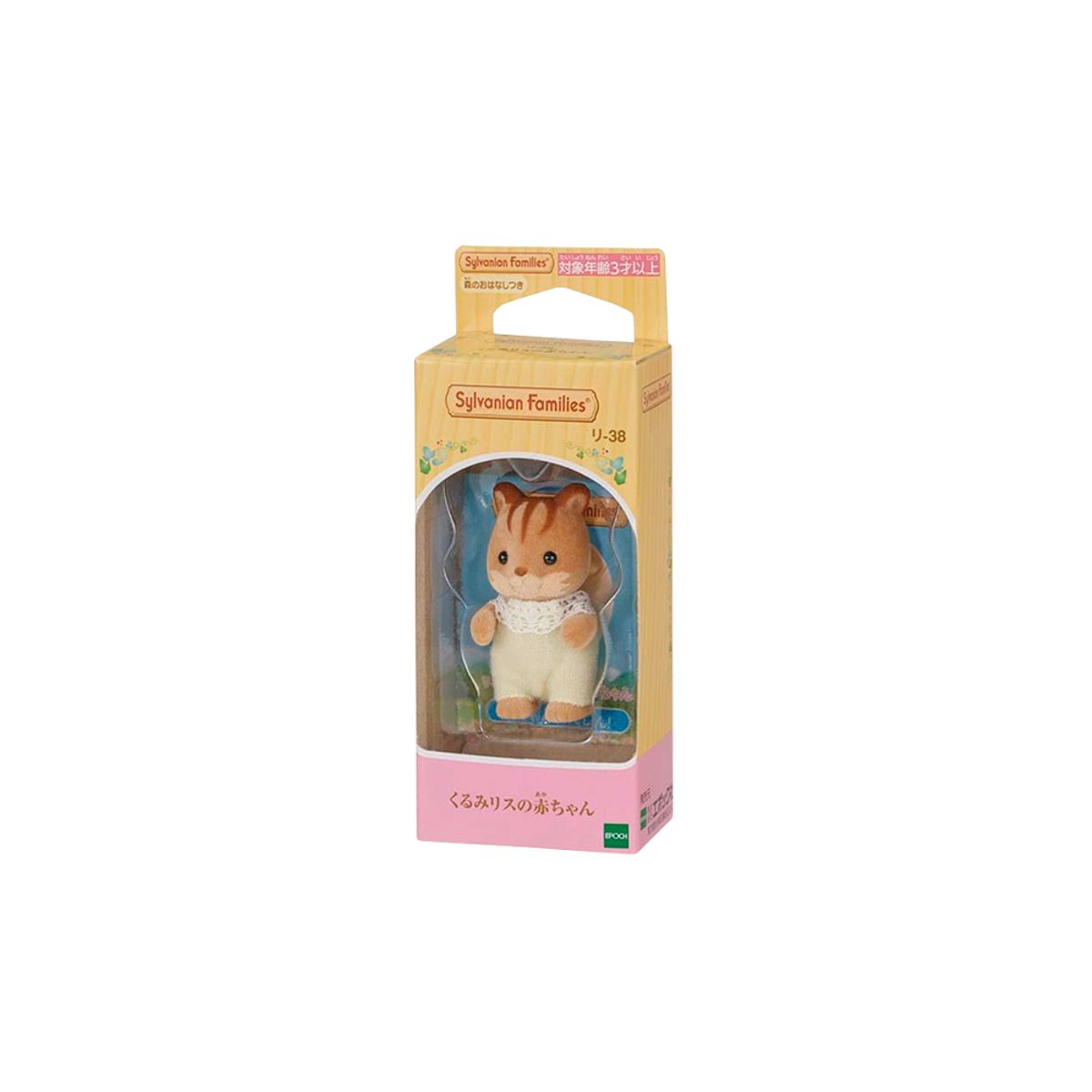 SYLVANIAN FAMILIES - Sylvanian Families Baby Ardilla