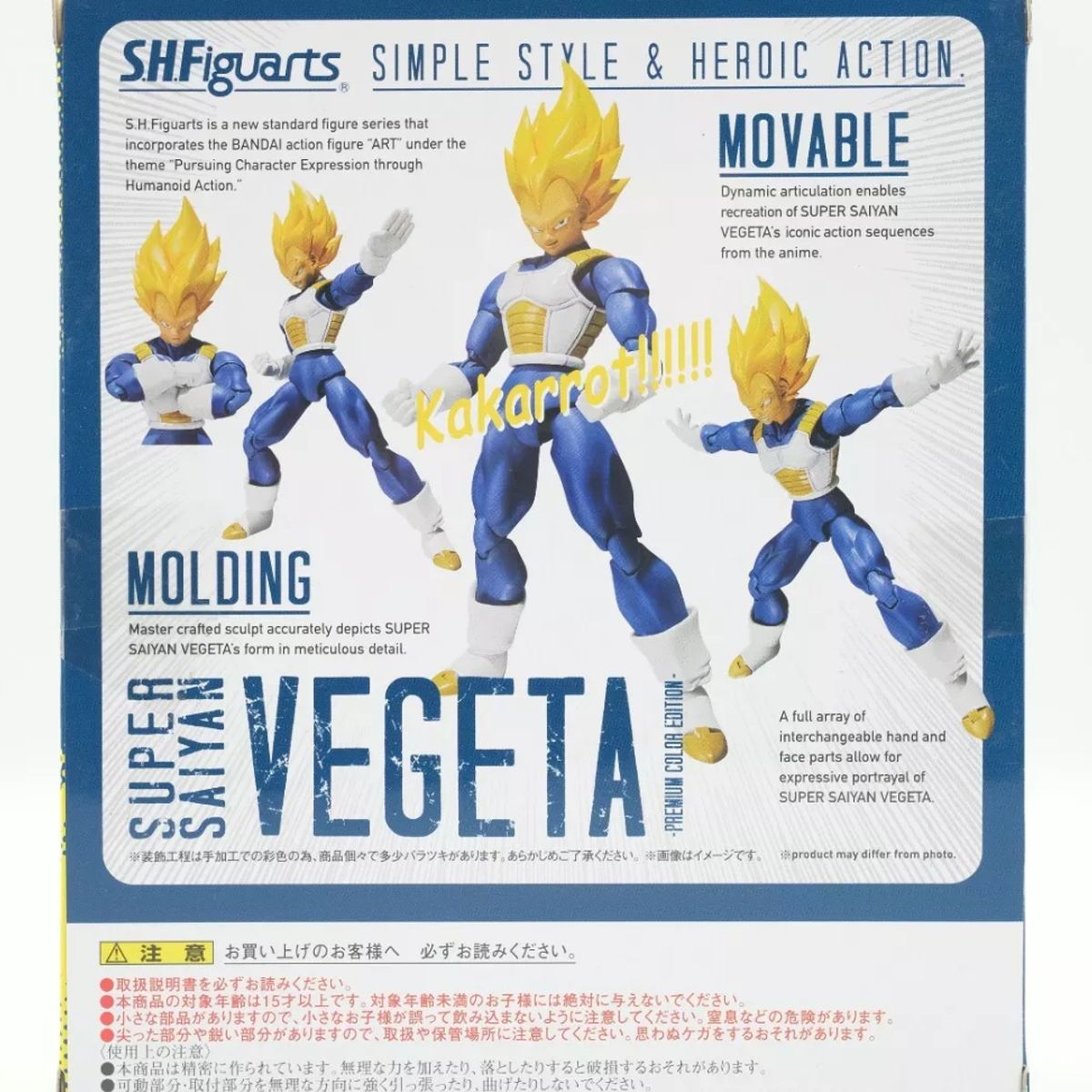 BANDAI - Super Saiyan Vegeta Dragon Ball SH Figuarts