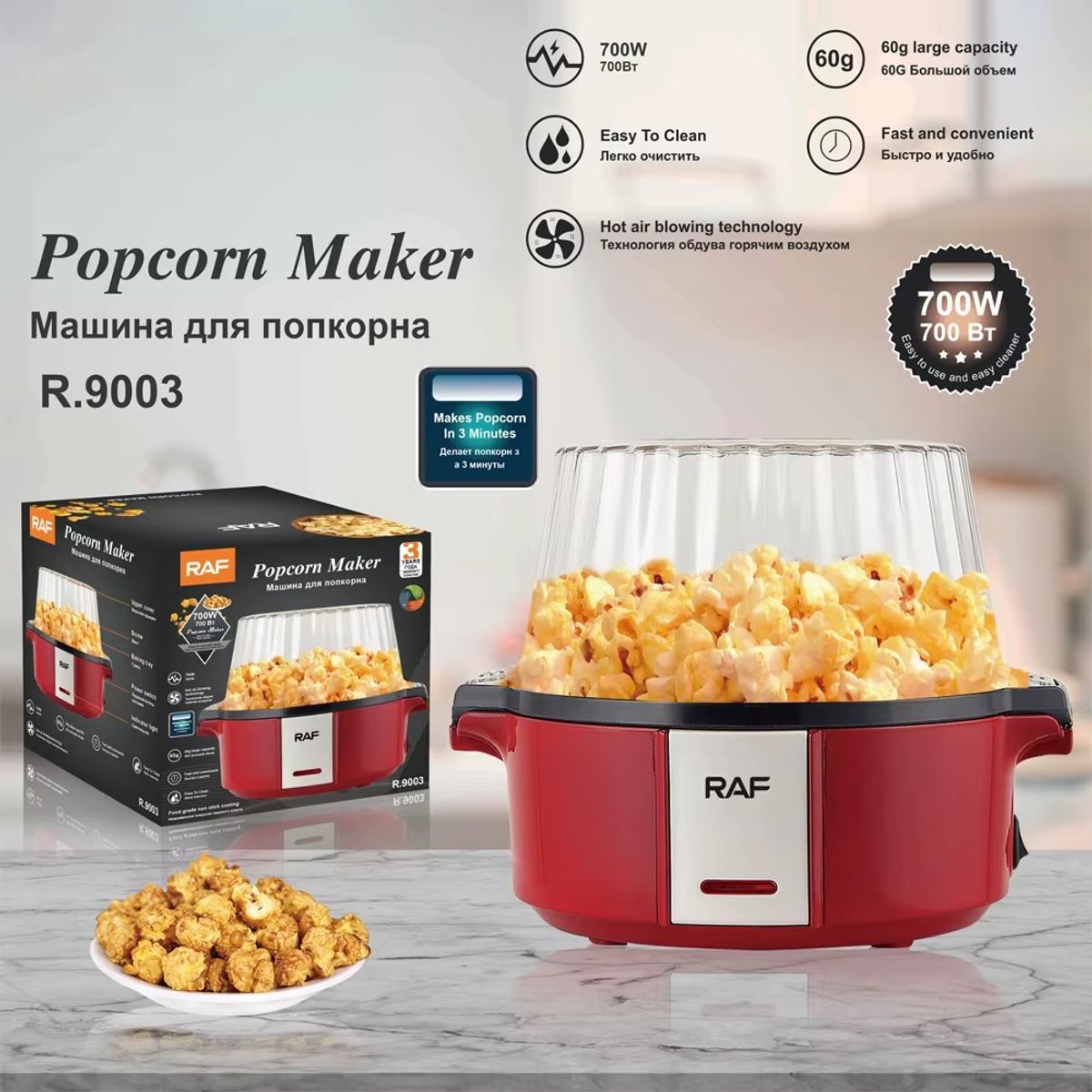 OEM - Máquina Para Hacer Palomitas 700W RAF R-9003
