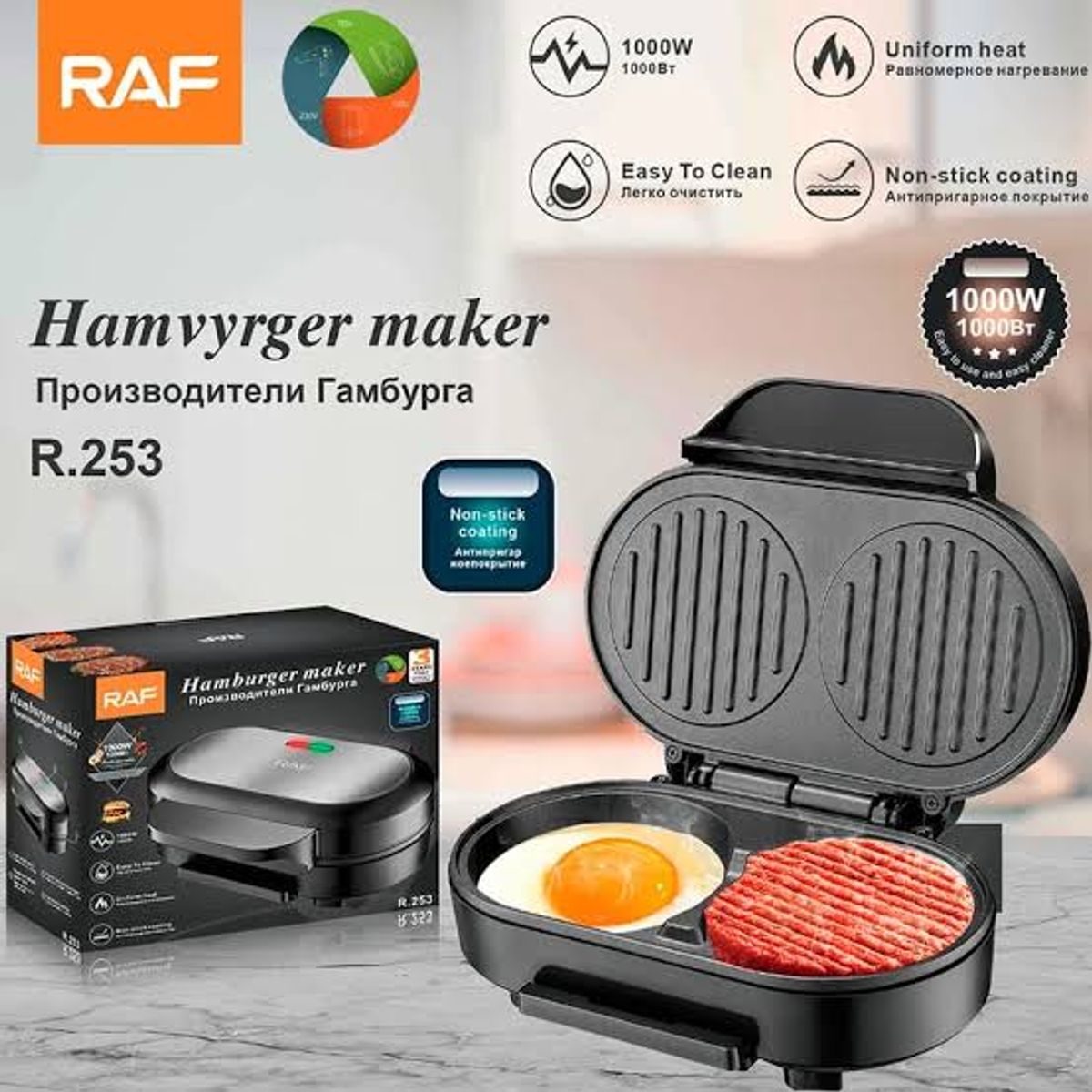 OEM - Maquina para hacer 2 hamburguesas multiusos RAF R253