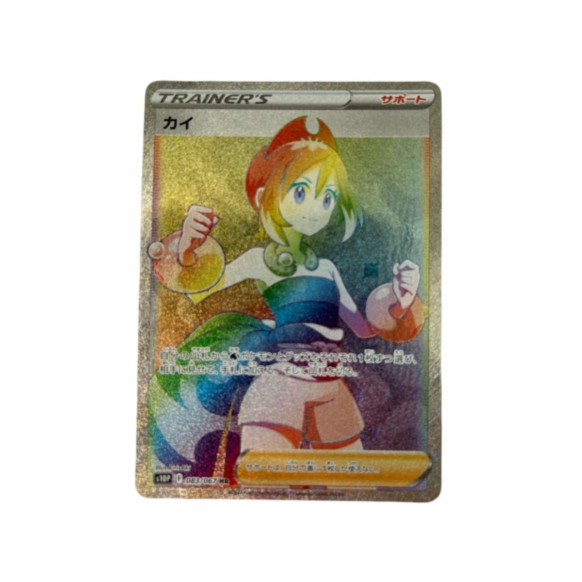 POKEMON - Pokemon Carta Irida HR 083 067 Japon