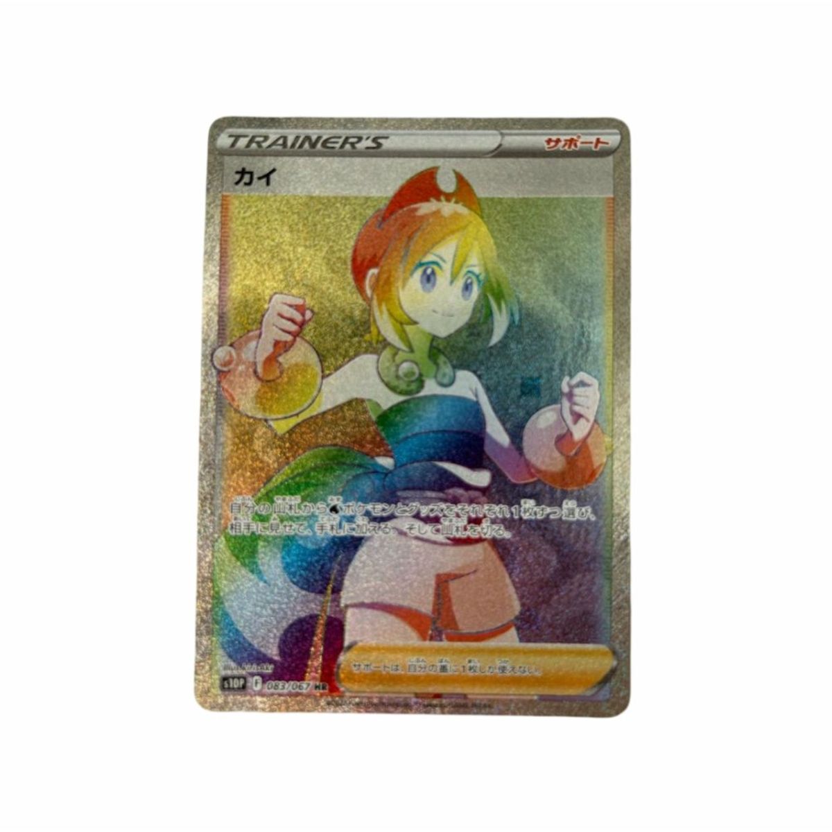 POKEMON - Pokemon Carta Irida HR 083 067 Japon