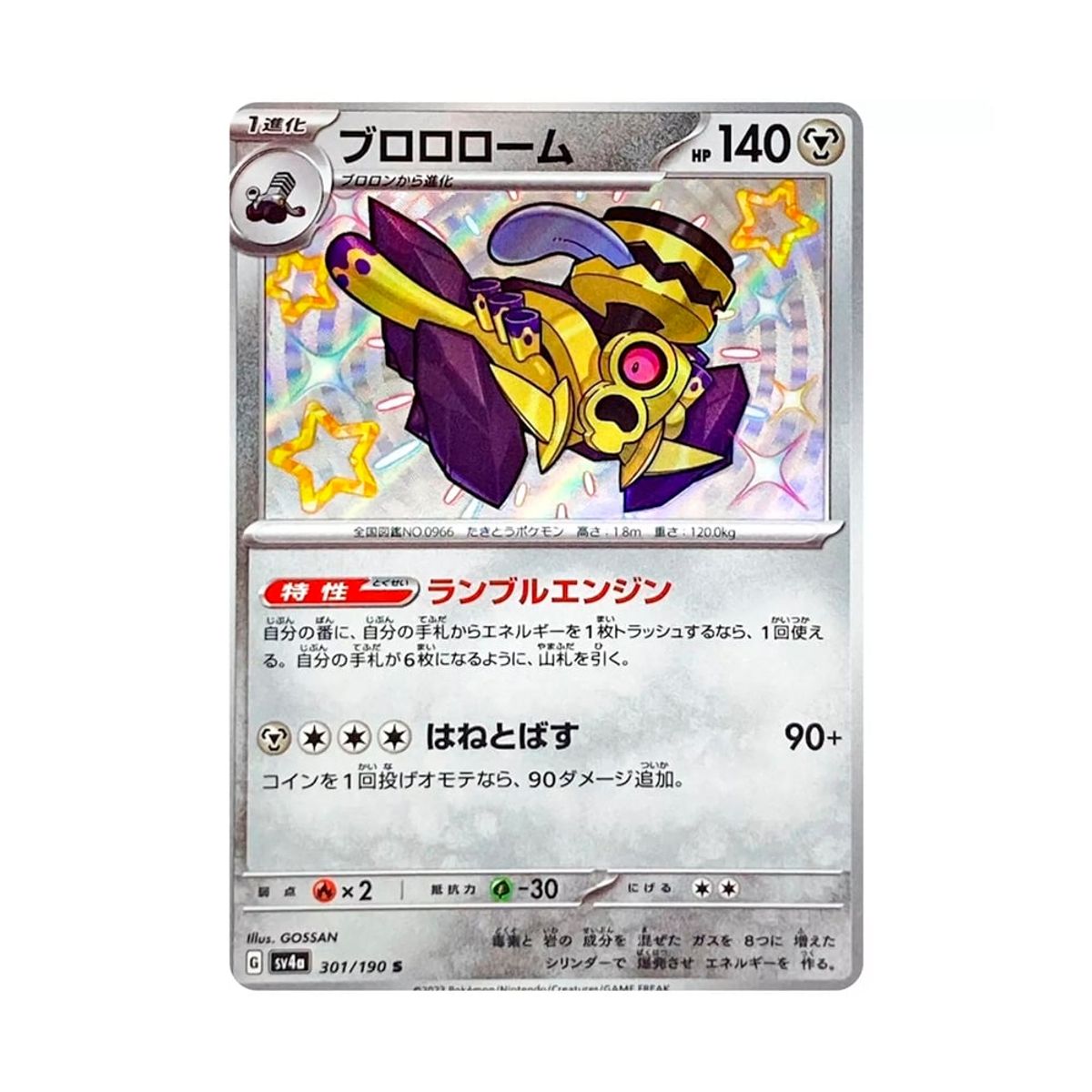 POKEMON - Pokemon Revaroom Shiny 310 190 Japon