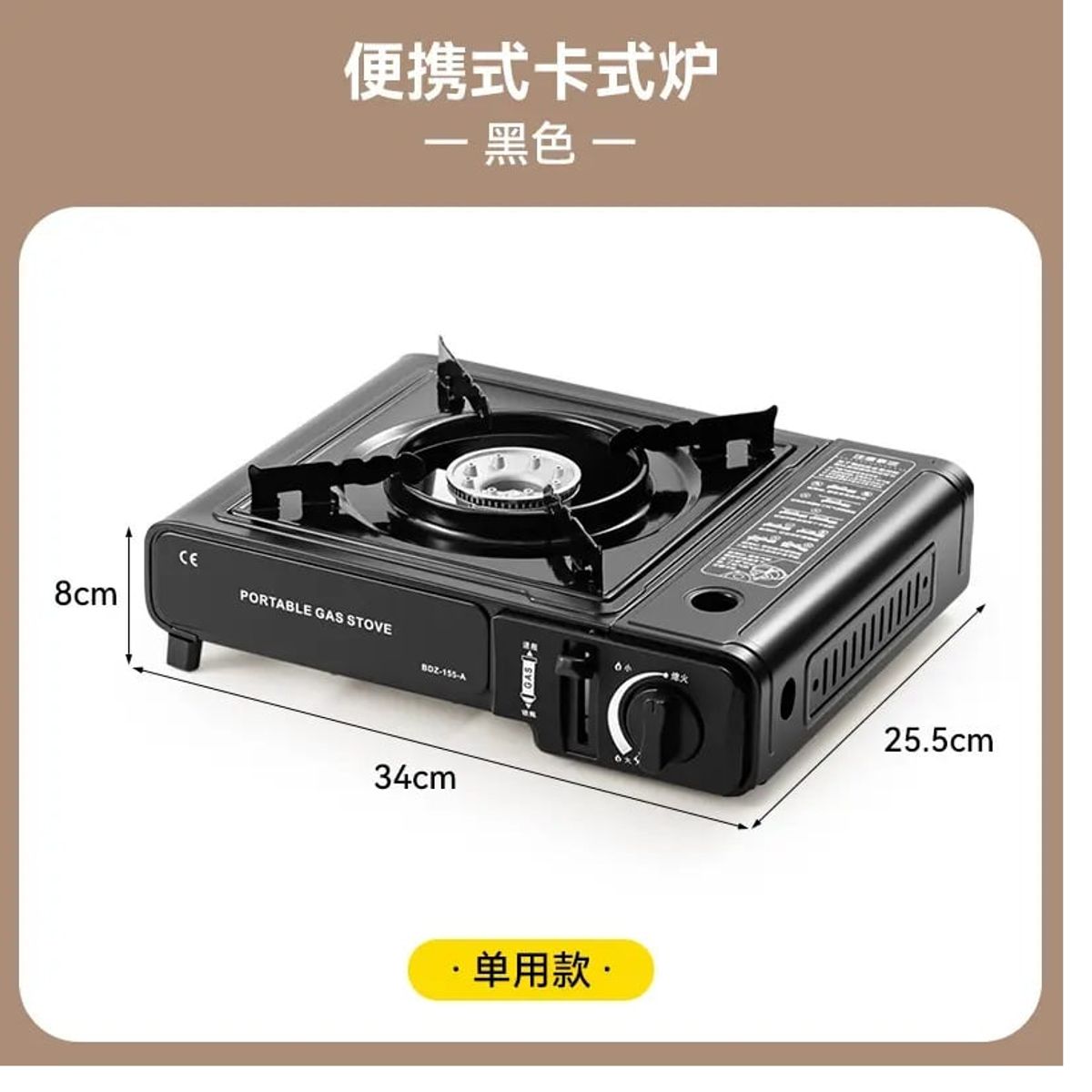 GENERICO - COCINA PORTATIL A GAS CON ESTUCHE PARA CAMPING