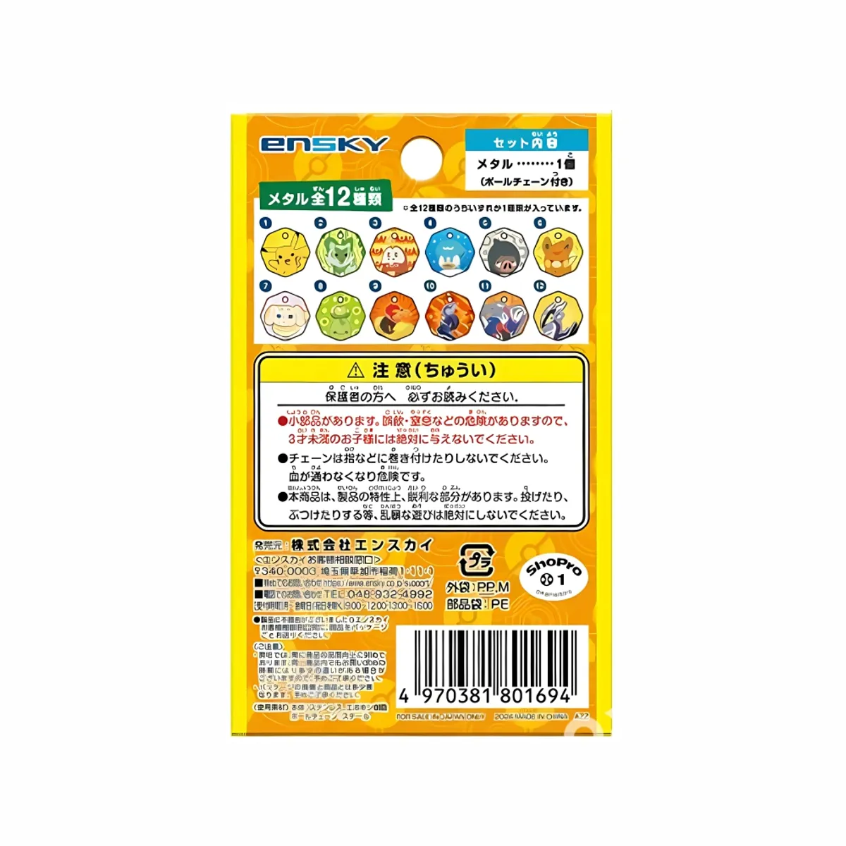 POKEMON - Pokemon Center Llavero Mini Metal Random Japon