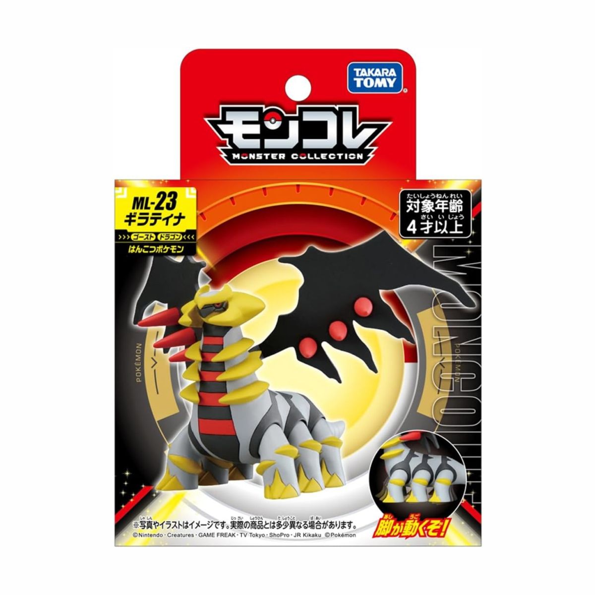 POKEMON - Pokemon Takara Tomy Japon ML 23 Giratina