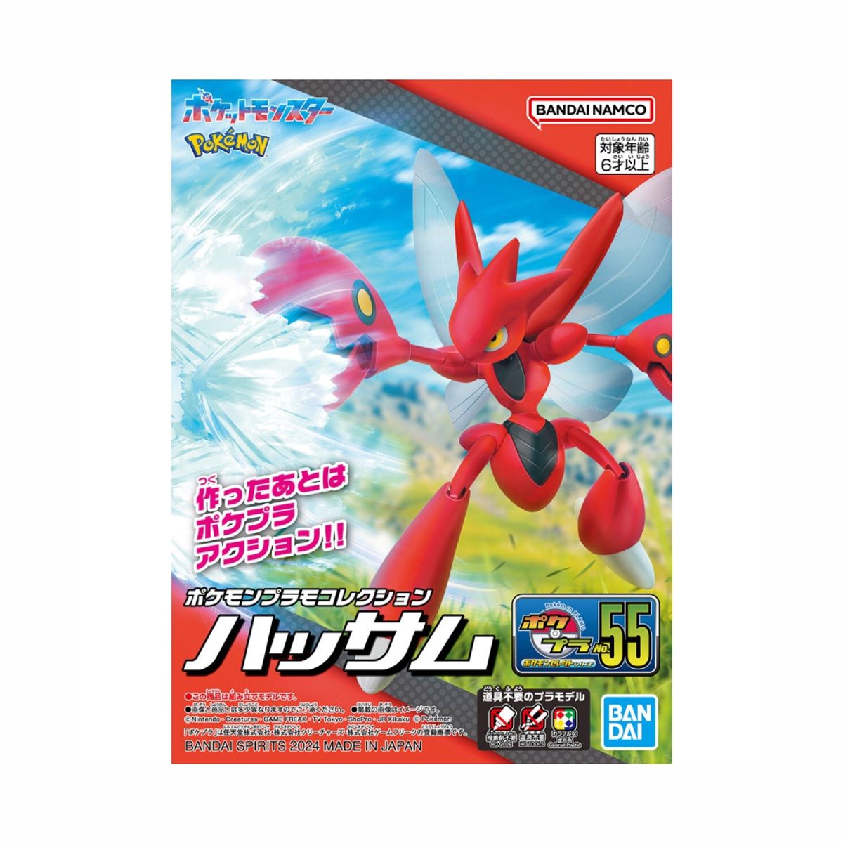 POKEMON - Pokemon Plamo Scizor Armable Articulable