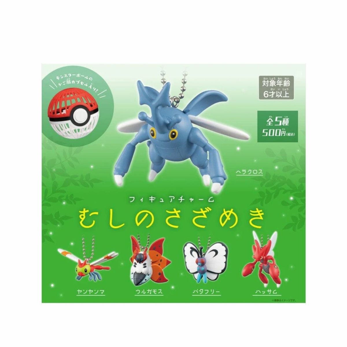 POKEMON - Pokemon Center Figura Bichos Mushino Sazameki Random