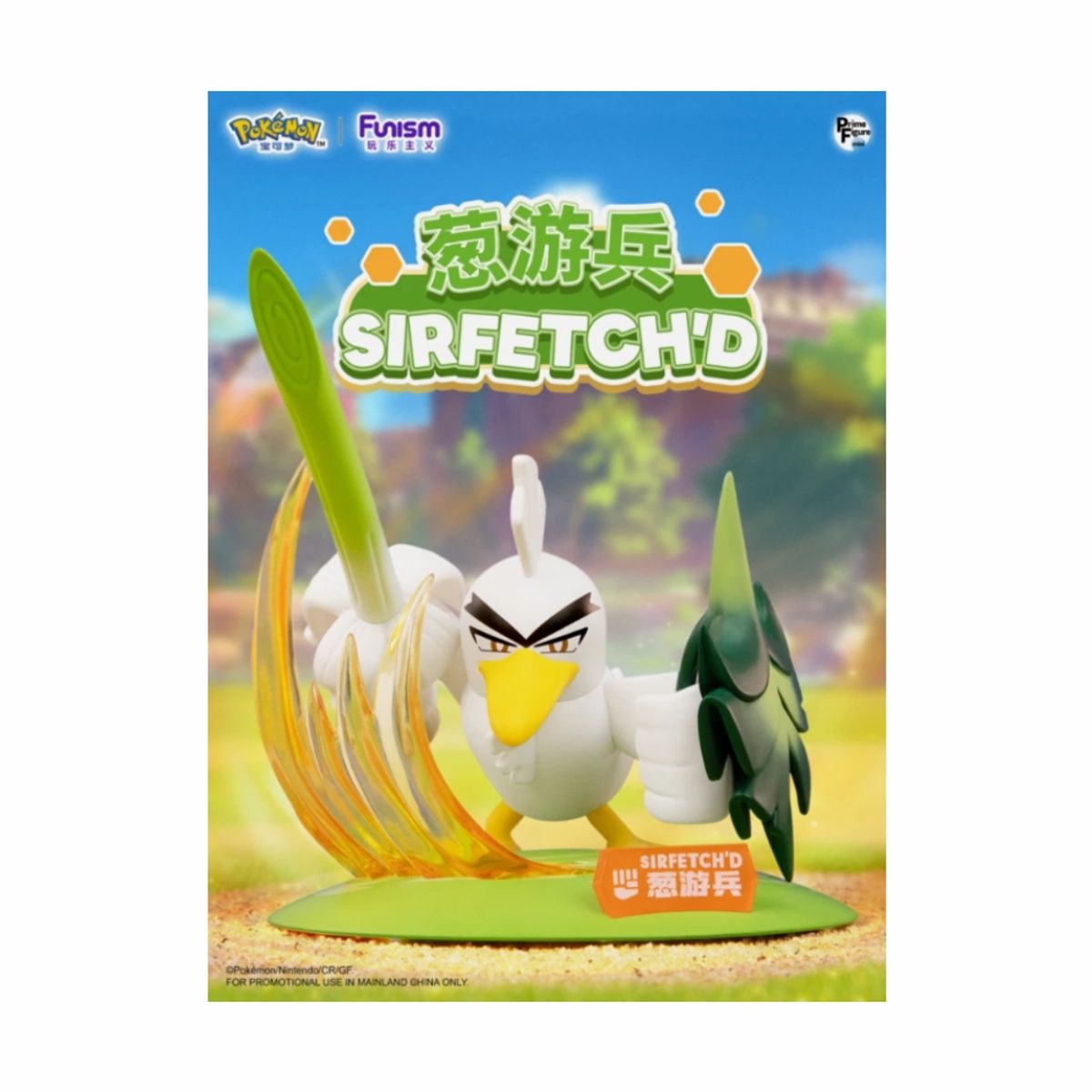POKEMON - Pokemon Funism Exclusivo Asia Sirfetchd