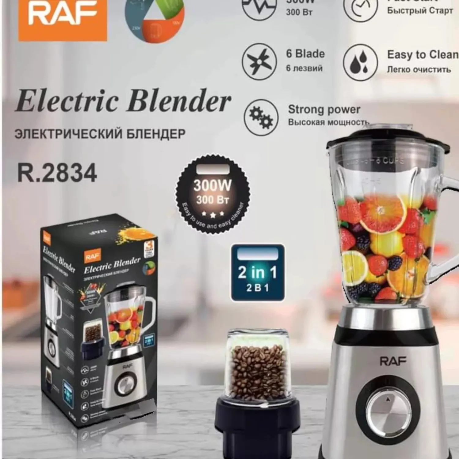 Licuadora Eléctrica en De Litros RAF Triturador 350w