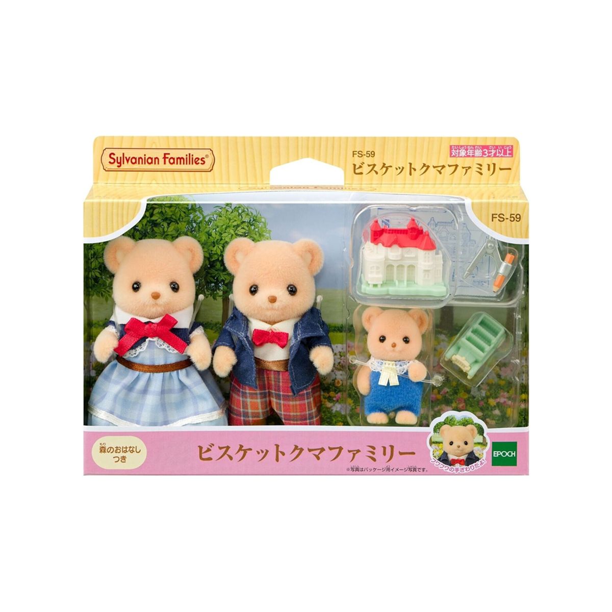 SYLVANIAN FAMILIES - Sylvanian Families Familia Osos de Epoca