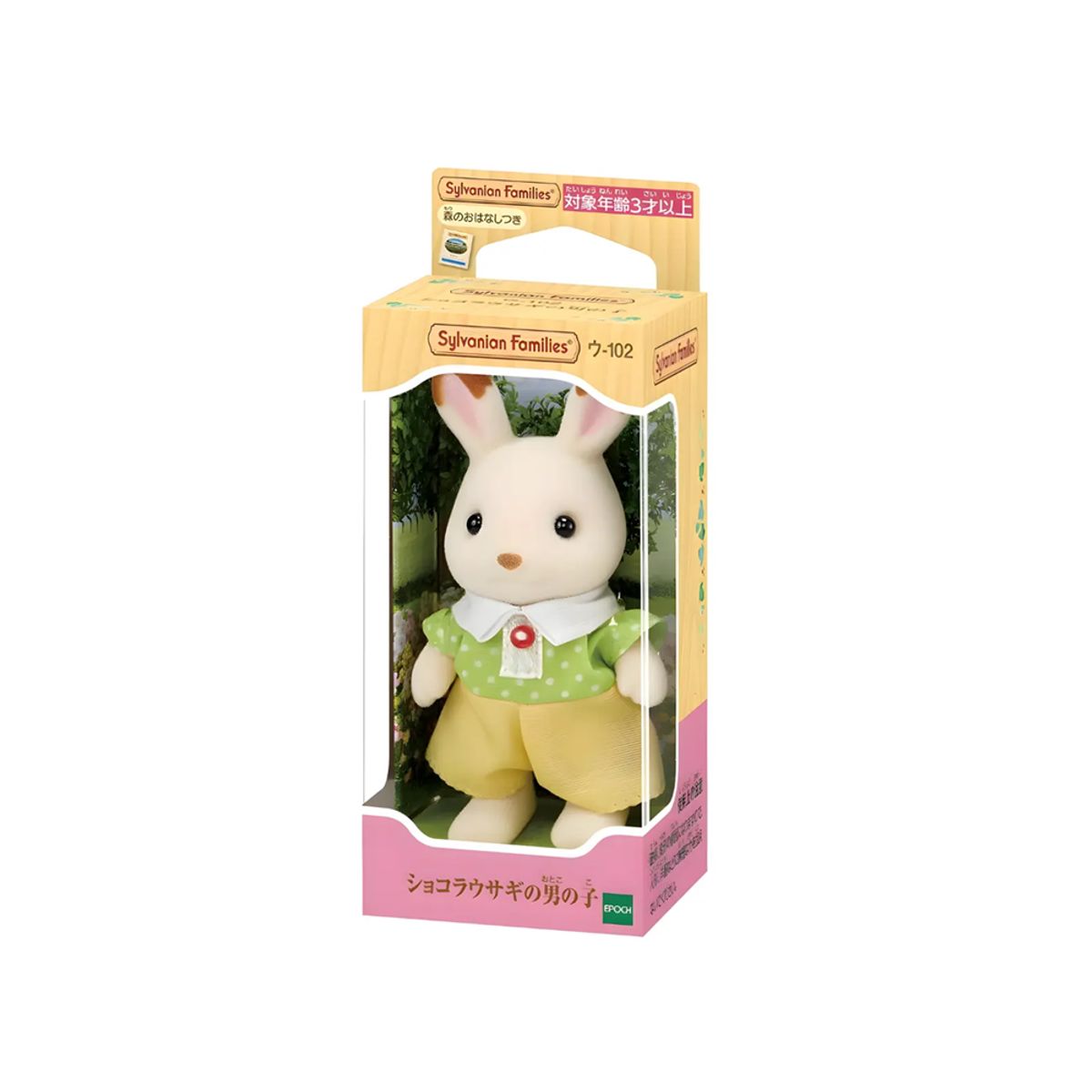 SYLVANIAN FAMILIES - Sylvanian Families Conejo Grande Hijo