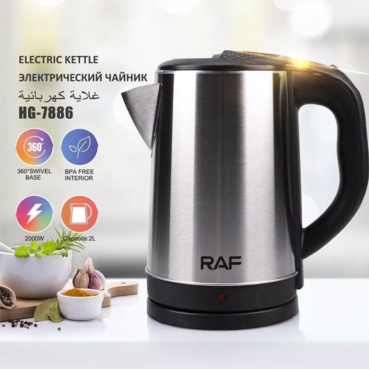 RAFF - HERVIDOR 2.5 LITROS ELÉCTRICO RAF CON APAGADO AUTOMÁTICO PLATEADO