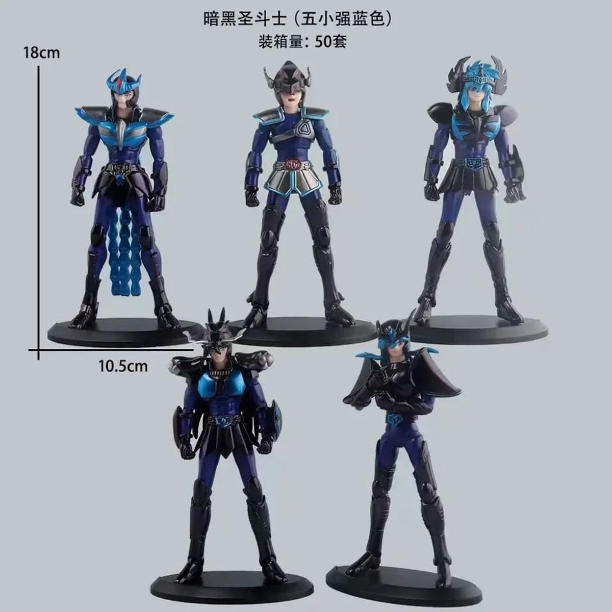 GENERICO - SAINT SEIYA NEGROS 5 UNID 18 CM