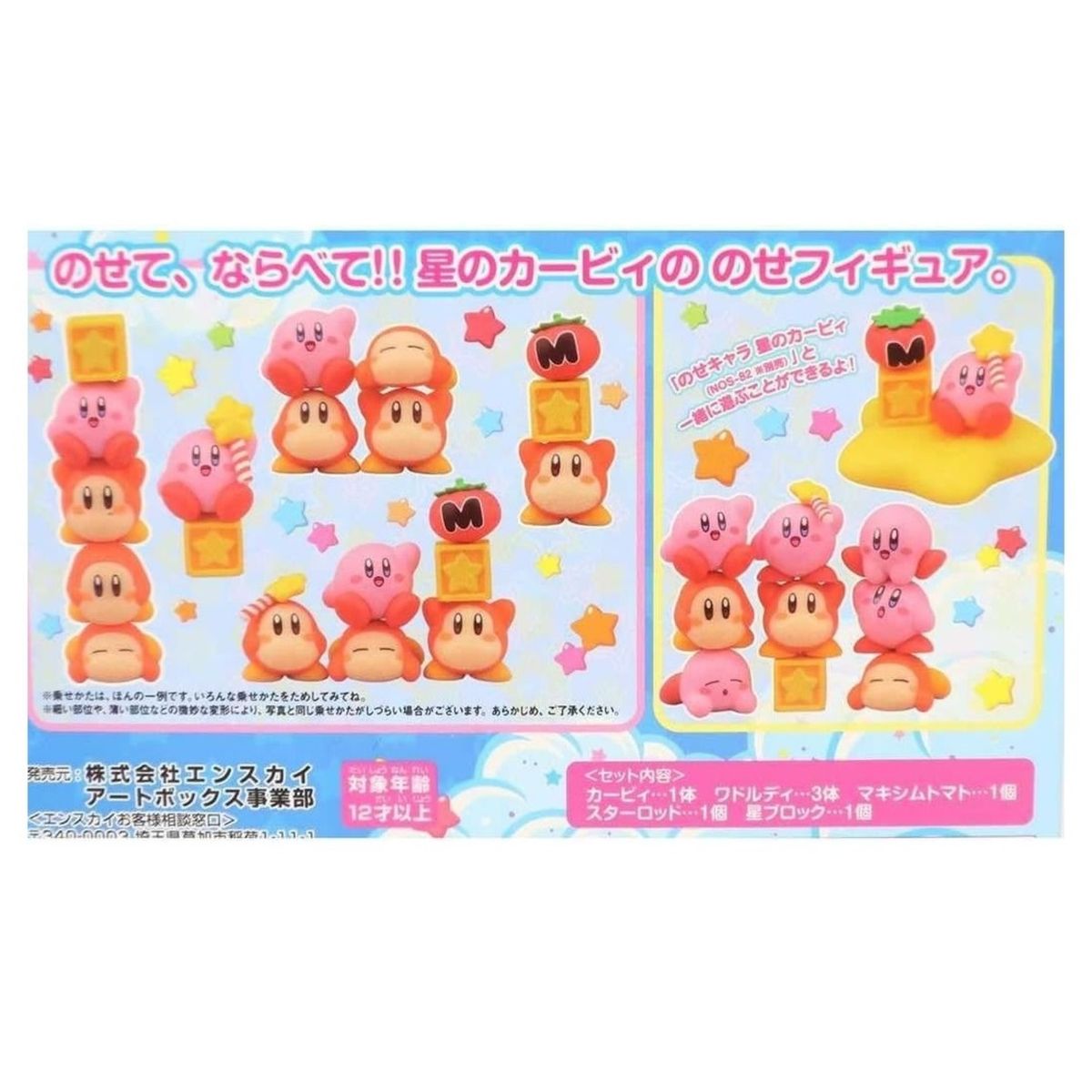 KAWAI - Set de Mini Figuras kirby