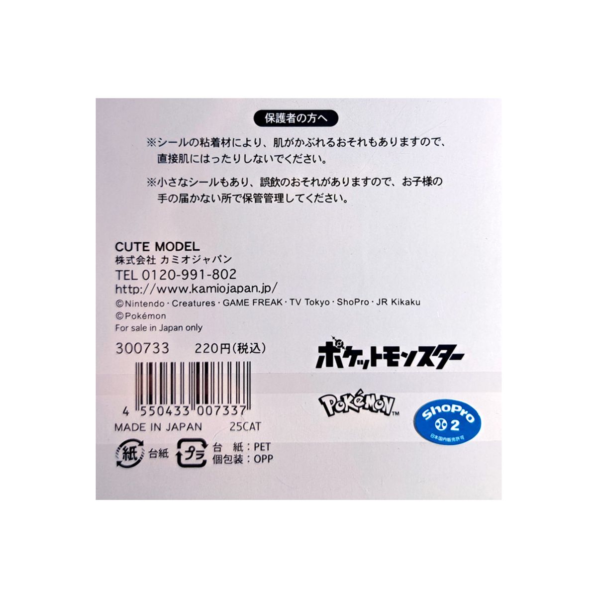 POKEMON - Pokemon Center Sticker Kanto Set Japon