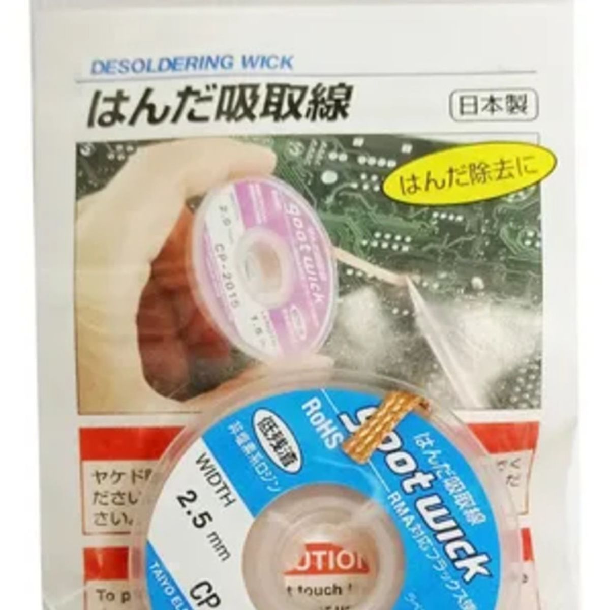 GOOT - Malla Desoldadora Goot 25 Mm X 15 M CP-2515