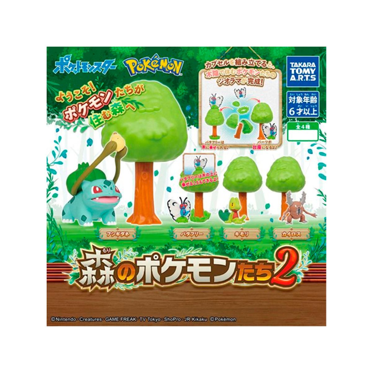 POKEMON - Pokemon Forest Gashapon Prize Takara Tomy