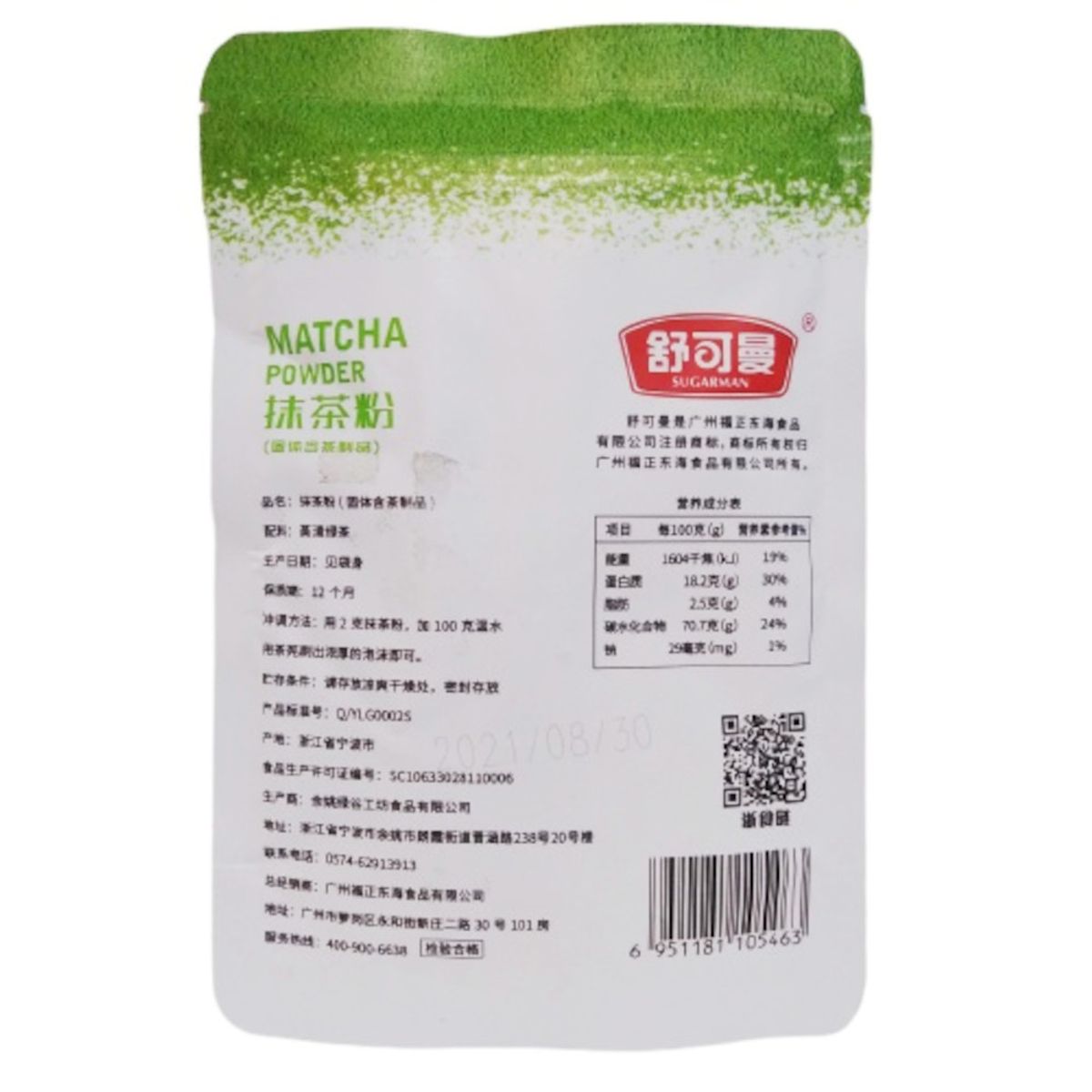 GENERICO - Pack 2u Te Matcha En Polvo 100gr Infusion Oriental