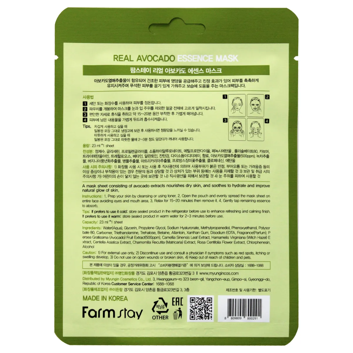 FARMSTAY - Máscara de esencia Aguacate Real - Farmstay