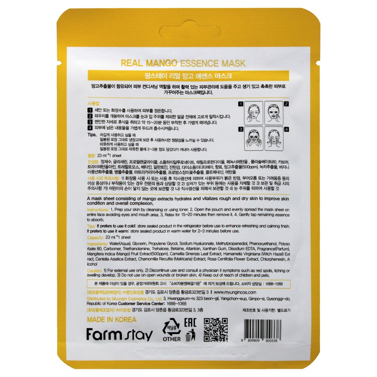 FARMSTAY - Máscara de esencia Mango Real - Farmstay