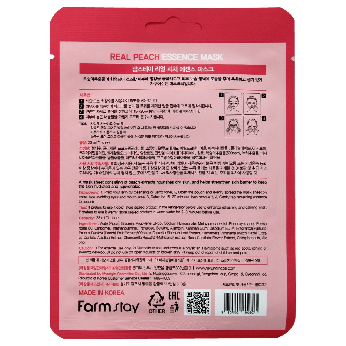 FARMSTAY - Máscara de esencia Durazno Real - Farmstay