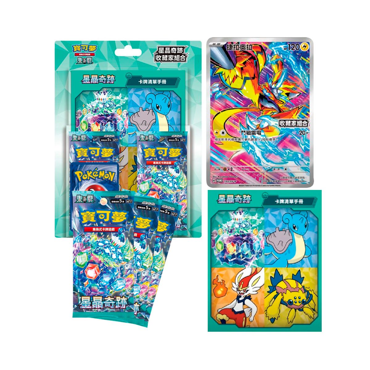 POKEMON - Pokemon TCG Blister Stellar Miracle Verison Asia