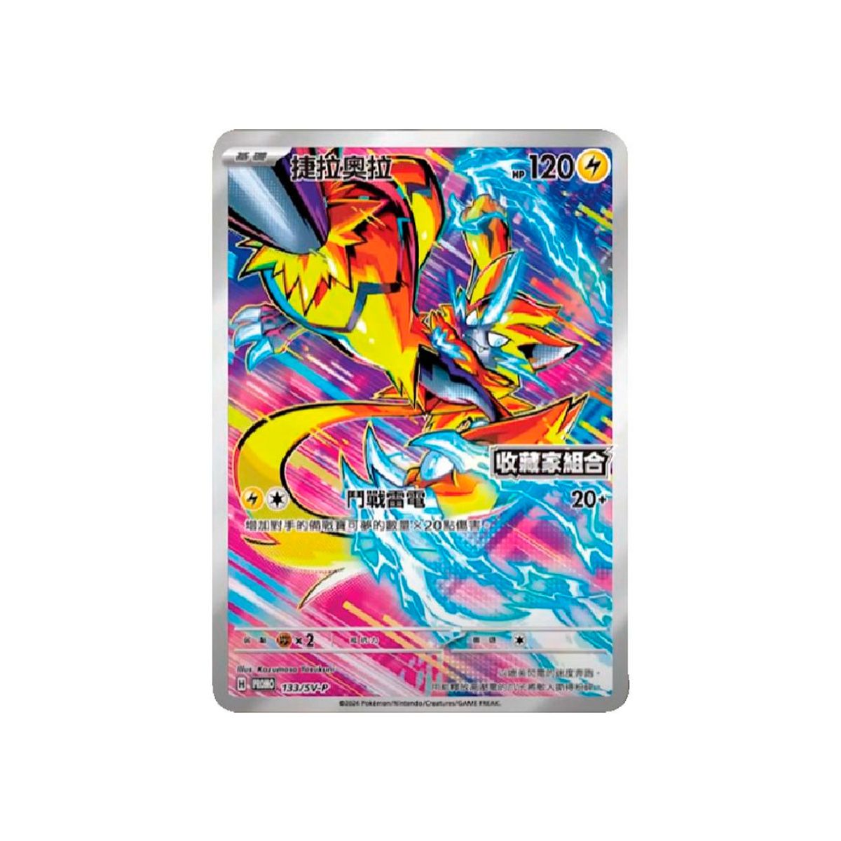 POKEMON - Pokemon TCG Blister Stellar Miracle Verison Asia