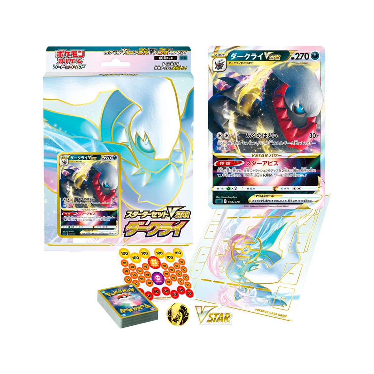 POKEMON - Pokemon TCG Starter Set VSTAR Darkrai Japon
