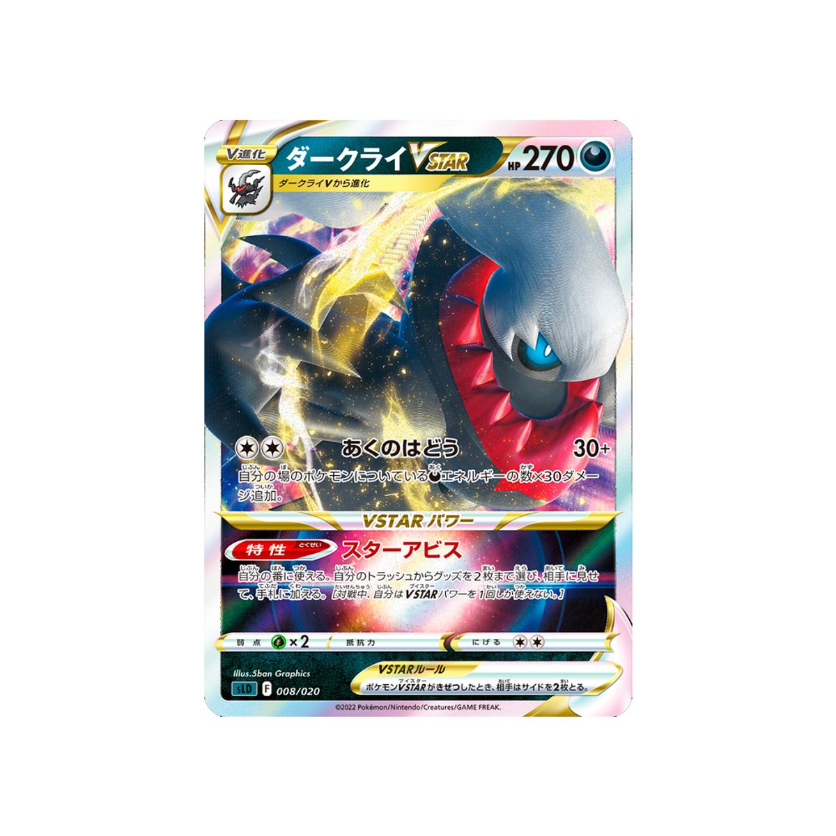 POKEMON - Pokemon TCG Starter Set VSTAR Darkrai Japon