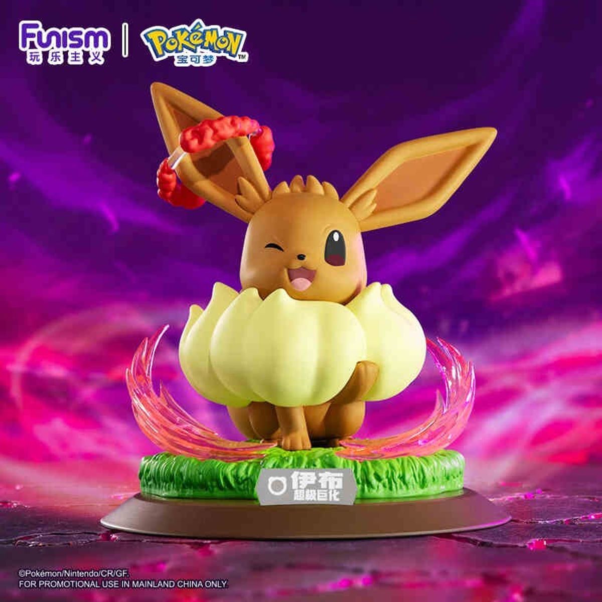 POKEMON - Figura De Accion Eevee Pokemon Funism