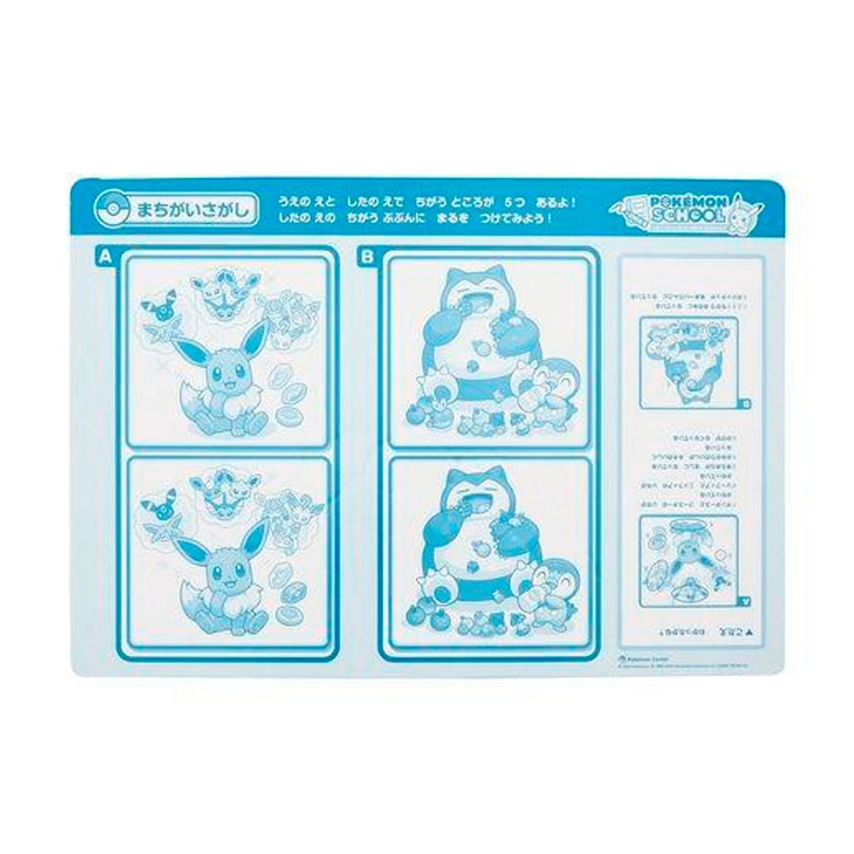 POKEMON - Pokemon Rompecabeza 70 Piezas Japon School Pikachu